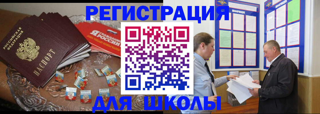 регистрация в Минусинске