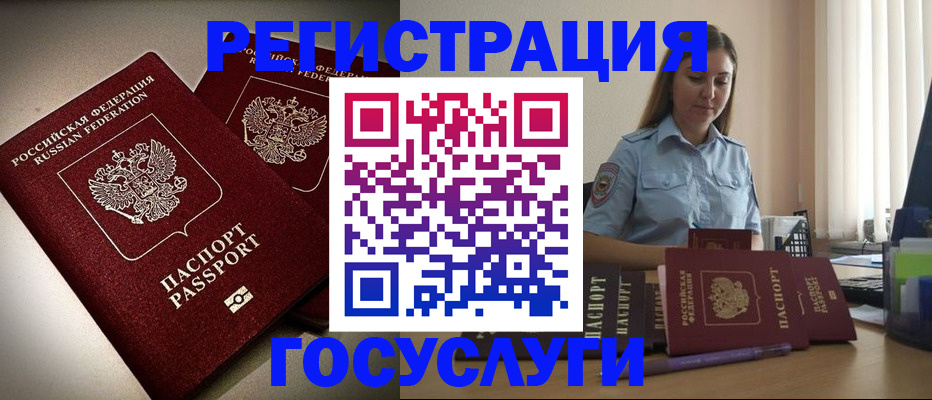 где прописаться в Минусинске