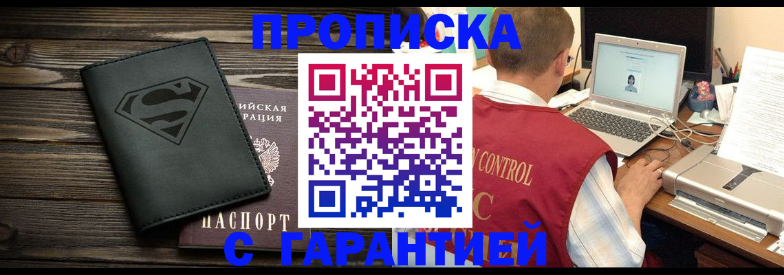 временная регистрация госуслуги в Минусинске